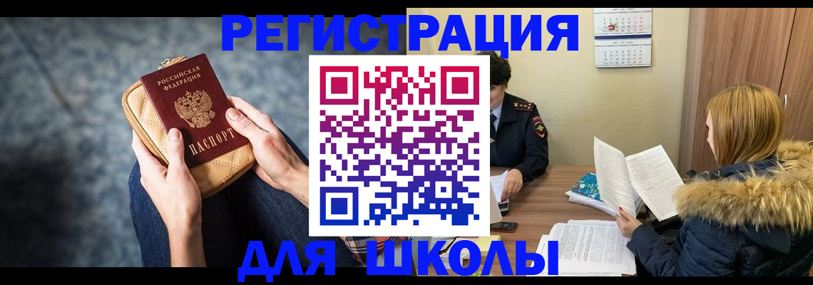 прописка 2025 в Нижних Сергах