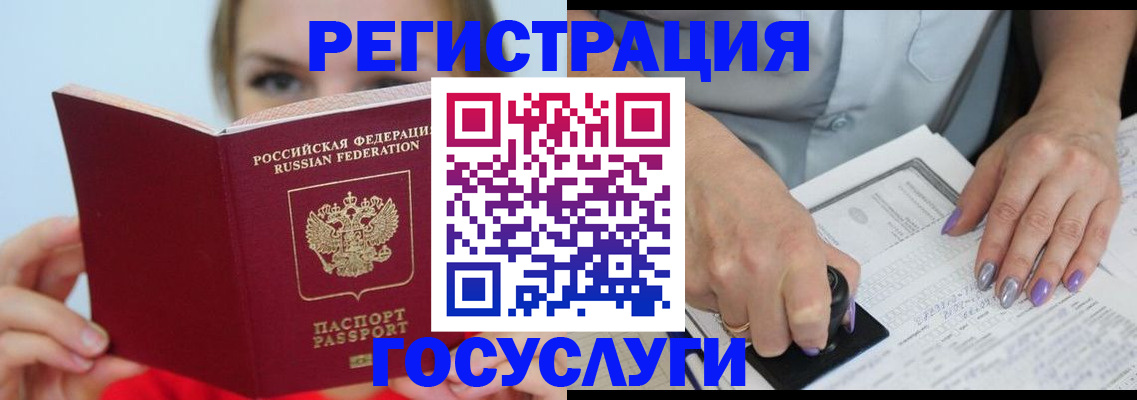 прописка гарантия в Нижних Сергах